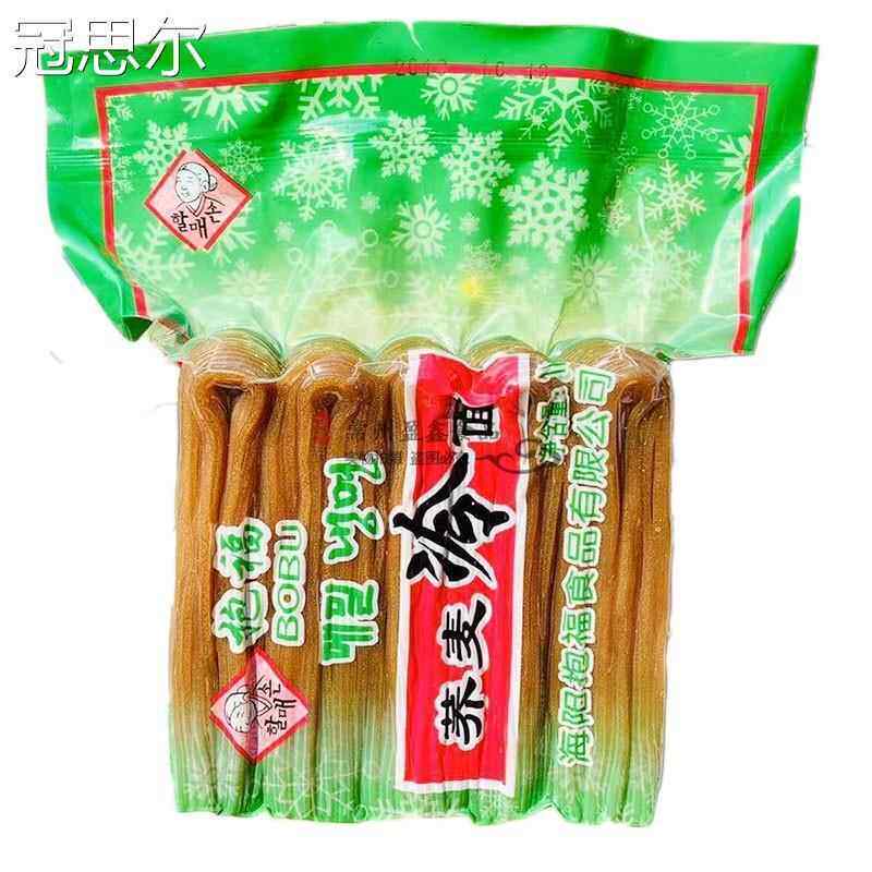 抱福荞麦冷面餐饮用韩式筋面小麦白冷面1kg包装冷面汤汁多省包邮