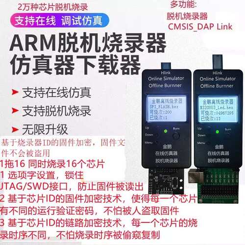 STM32N32GD32HC32MM32 烧录器 脱机下载器NXP离线RISCV