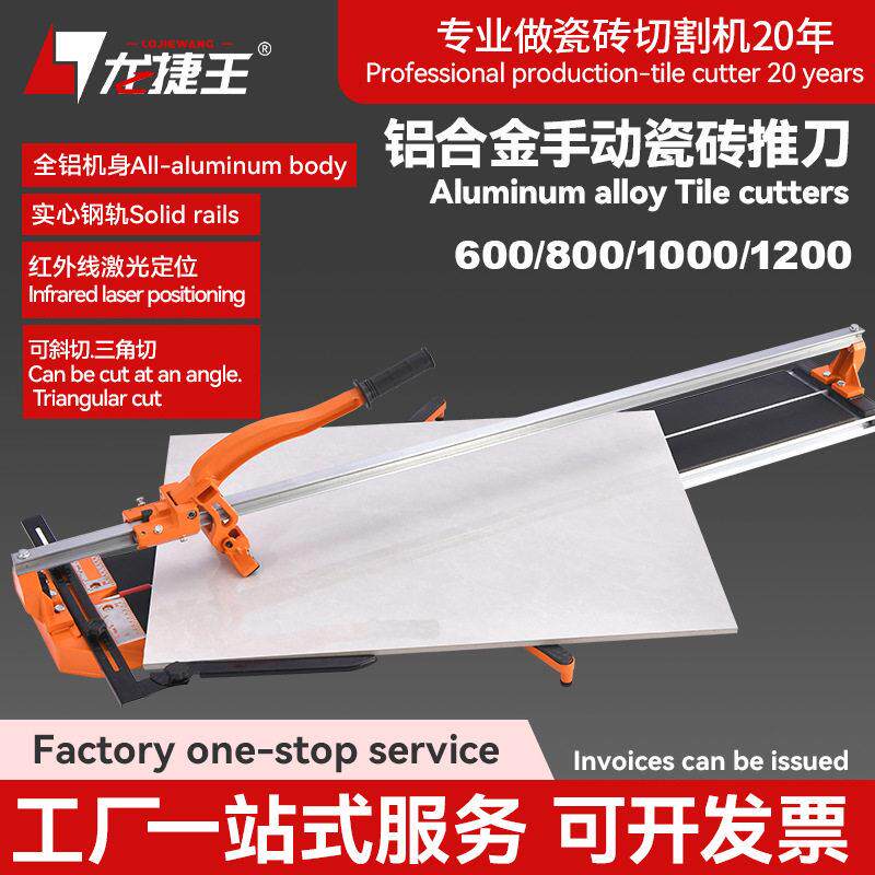 瓷砖手推刀切割机铝合金轨瓷砖划刀推机红外线600-1200工厂直发
