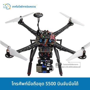 APM 航拍 四轴 开源 M8NGPS FPV自动飞行 PIXHAWK S500套机到手飞