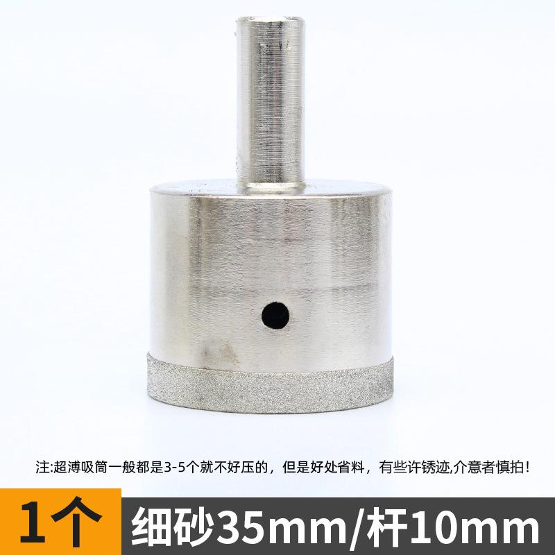 27-50MM金刚砂薄口细砂吸筒戒指平安扣玻璃钻头玉石开孔器吸圆珠