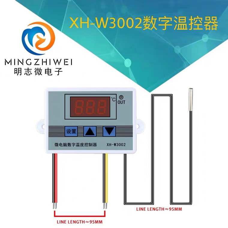 XH-W3002 数显温控器 高精度温度控制器 控温开关 微型温控板