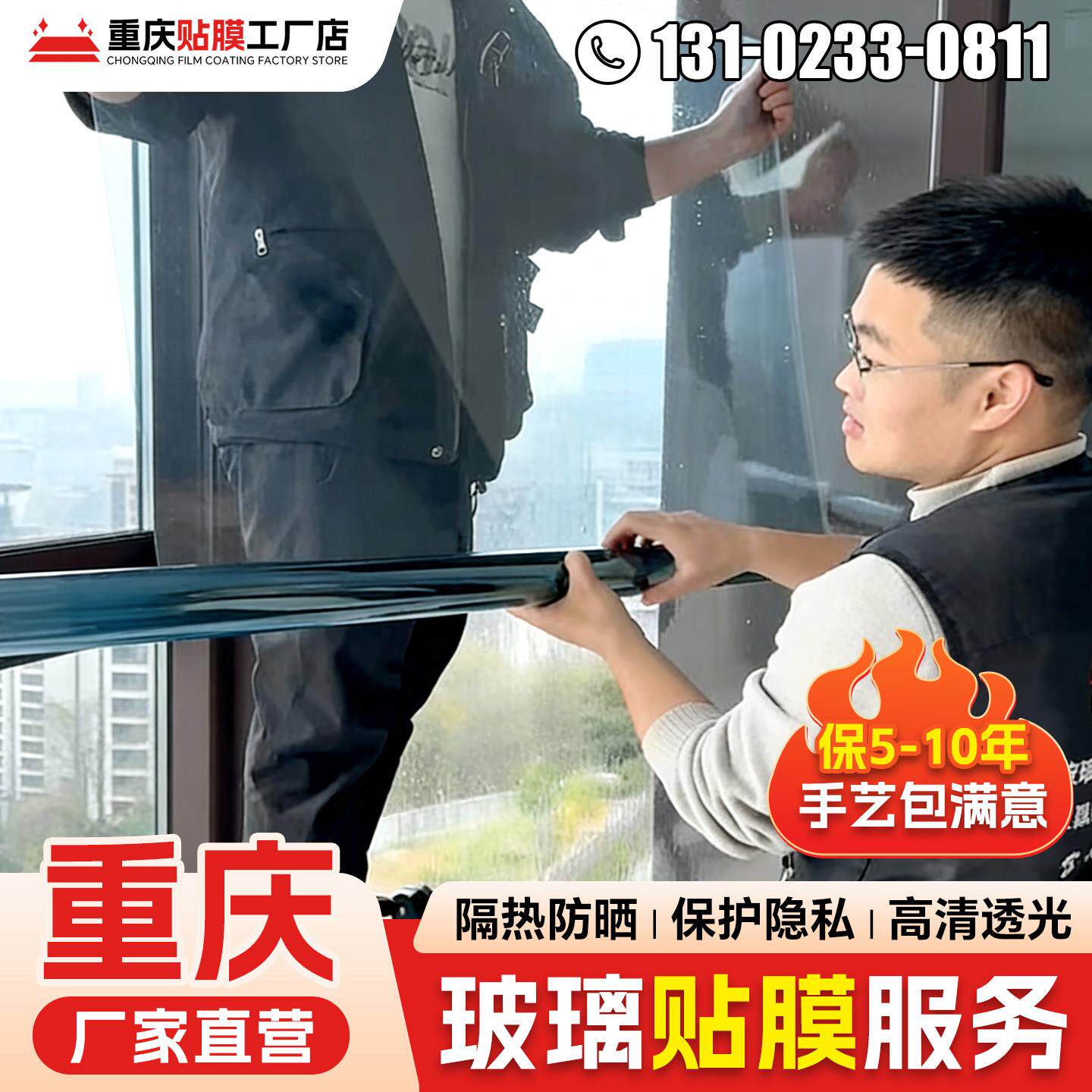重庆玻璃贴膜上门温室窗户防晒隔热膜单向透视玻璃贴膜办公室一
