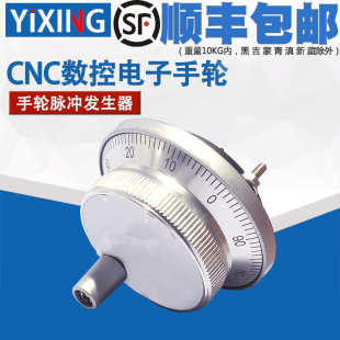 广数凯恩帝PLC系统手轮脉冲发生器手脉车床手摇 CNC数控电子手轮