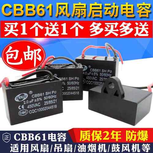 CBB61风扇启动电容1.2/1.5/1.8/2/2.2/2.5/3/4/5UF吊扇油烟机450V