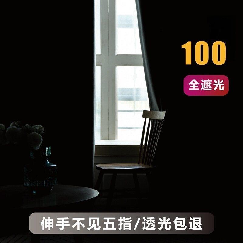 全遮光窗帘影院级客厅卧室阳台防晒隔热窗帘布定制遮阳100不透光图片