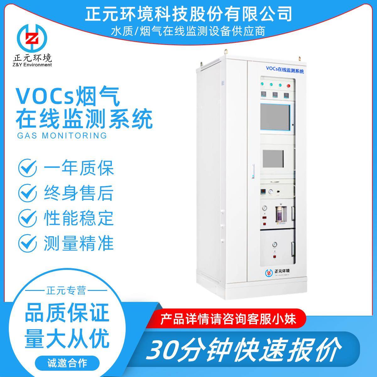 VOCs检测仪VOCs气体监测仪VOCs在线检测仪VOCs在线自动检测仪