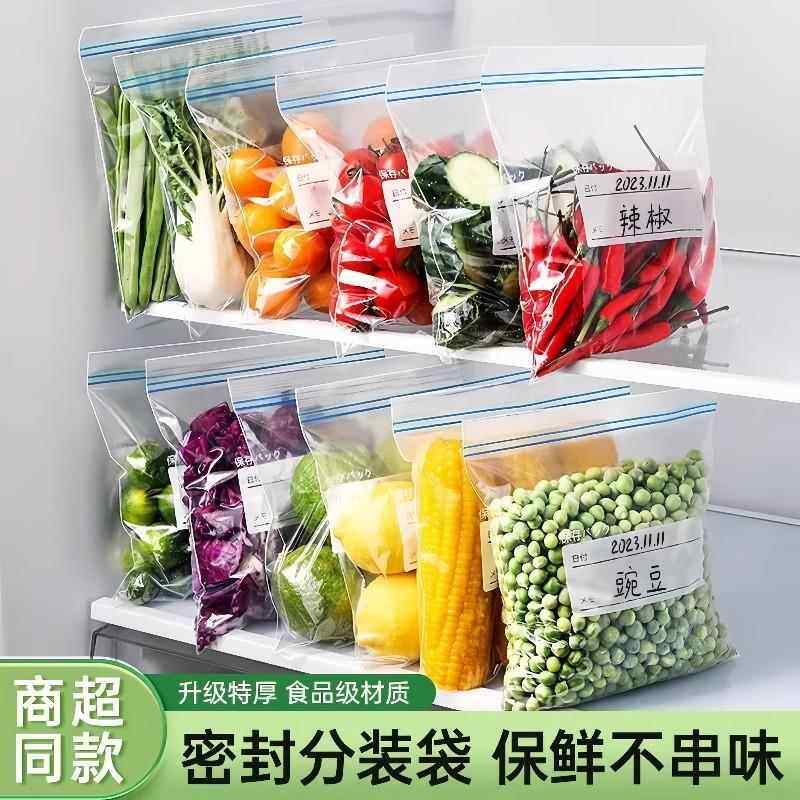 日本食品级保鲜袋封口冰箱收纳冷藏专用分装带封口密封袋家用自封