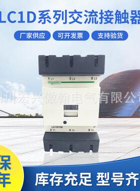 全新现货LC1D系列交流接触器LC1D15000M7CLC1D150M7CLC1D150