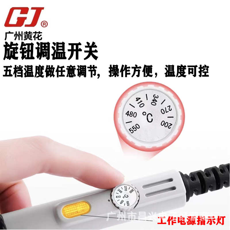 黄花EP-H100/150/200内热式大功率电烙铁可调温高温150W100W200W