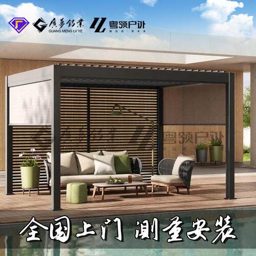 哇噢铝合金电动百叶凉亭简约休闲四季户外亭子别墅酒店百叶凉亭