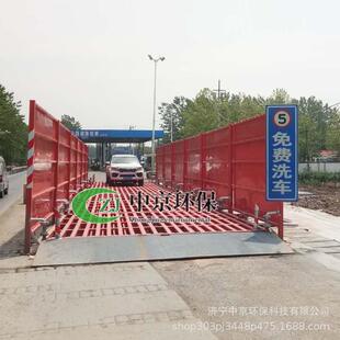 平板式 置 洗轮机 汽车自动清洗轮胎装 工地免基础洗车机
