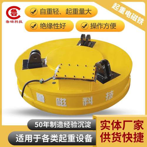 电磁吸盘废钢废料起重装卸电磁铁搬运铁板搬运器磁力吸盘式磁性