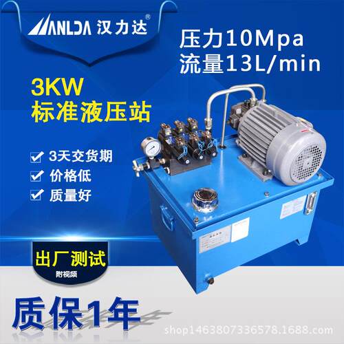 小型液压站KW标准液压泵站压力10Mpa流量1L/min高压