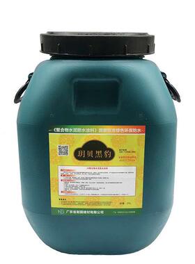 基斤黑豹屋顶100水泥防水涂料厨房卫生间防水楼顶聚合物阳台js