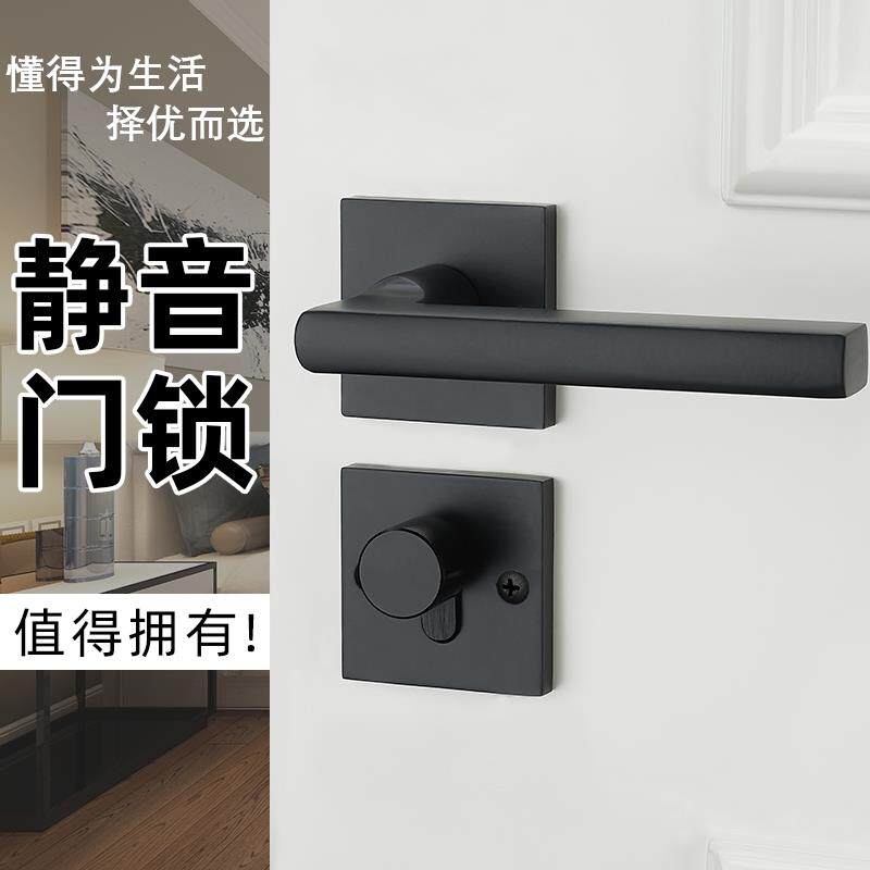 家用门锁通用型分体锁具静音室内门锁卧室门门把手黑色房门锁五金