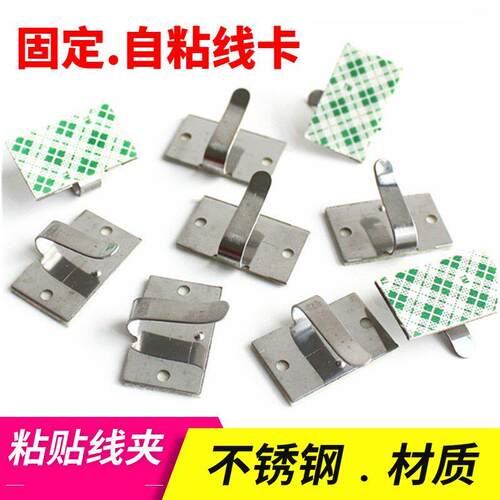 延长线固定器墙上自粘式LED灯带卡扣固定卡夹线钉免钉排线卡子电