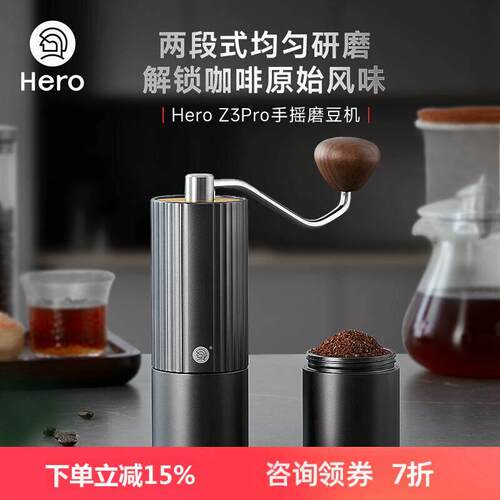 Hero Z3手摇磨豆机手冲磨豆机咖啡电动 不锈钢六星镀钛磨芯器具