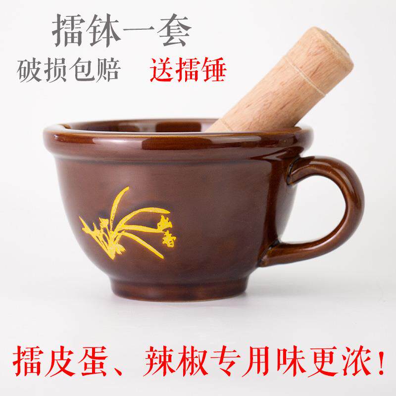 擂钵抖辣椒冲皮蛋碗家用蒜泥神器捣蒜器老式臼雷茶茄子陶瓷舂磨罐
