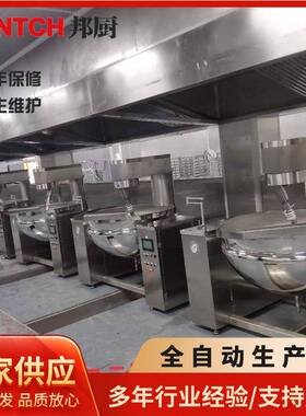 大型全自动炒料设备螺蛳粉酱料包炒锅南昌拌粉酱料行星搅拌炒锅