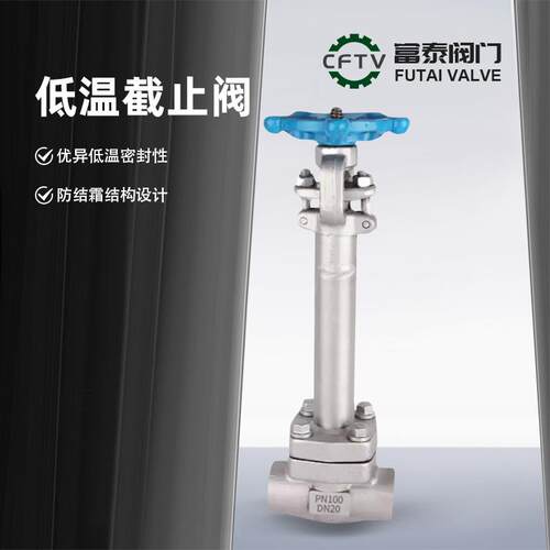 DJ61F-16/25/40/64P低温截止阀不锈钢对接焊dn20氧气截止阀