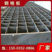 沟盖板插接镀锌重型钢格栅板煤厂卸煤篦子卸粮格栅重载荷型钢格板