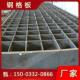 沟盖板插接镀锌重型钢格栅板煤厂卸煤篦子卸粮格栅重载荷型钢格板