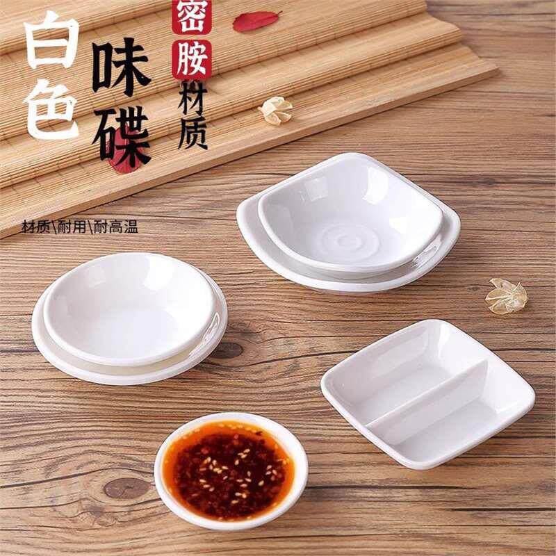 密胺碗餐具小蝶小碟子仿瓷味碟塑料密胺餐具日式调味碟酱料碟韩式
