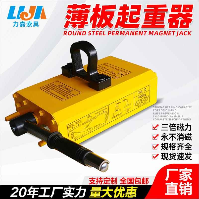 钢板专用永磁吸盘400kg不消磁永磁起重器1吨5t磁力吊强力铁板吸盘