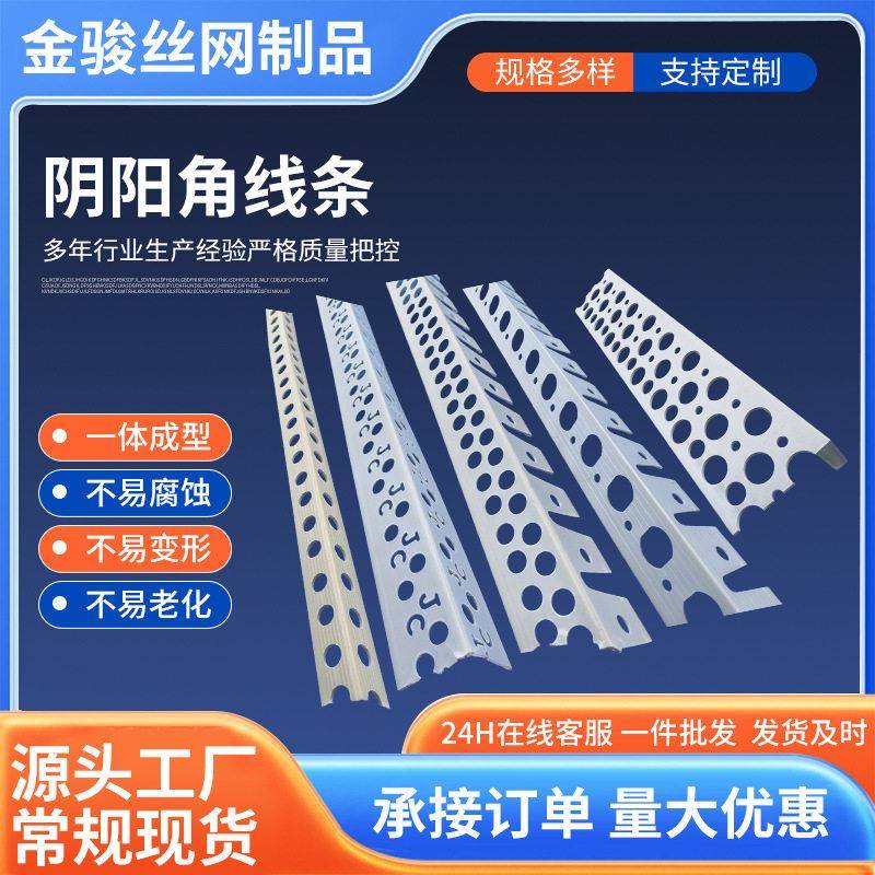 阴阳角线条油漆腻子护墙角PVC塑料装修护角阴角直角条收边条