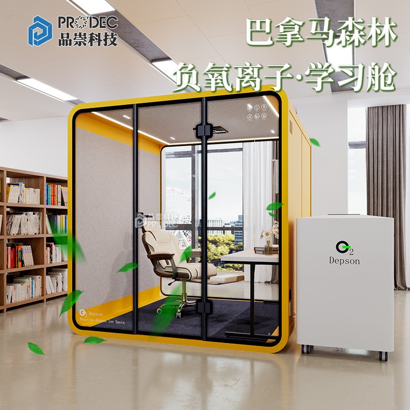 富氧负离子氧舱家用硬体单人双人吸氧休息舱高原调理氧疗仓智能
