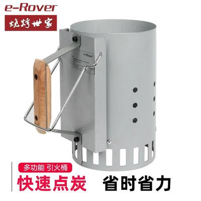 烧烤世家点碳神器烧炭桶