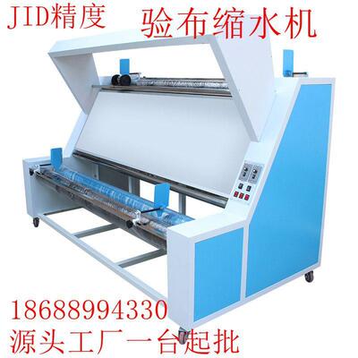 工厂直销JID-556精度红外线自动对边验布机打卷码缩水松布叠布机