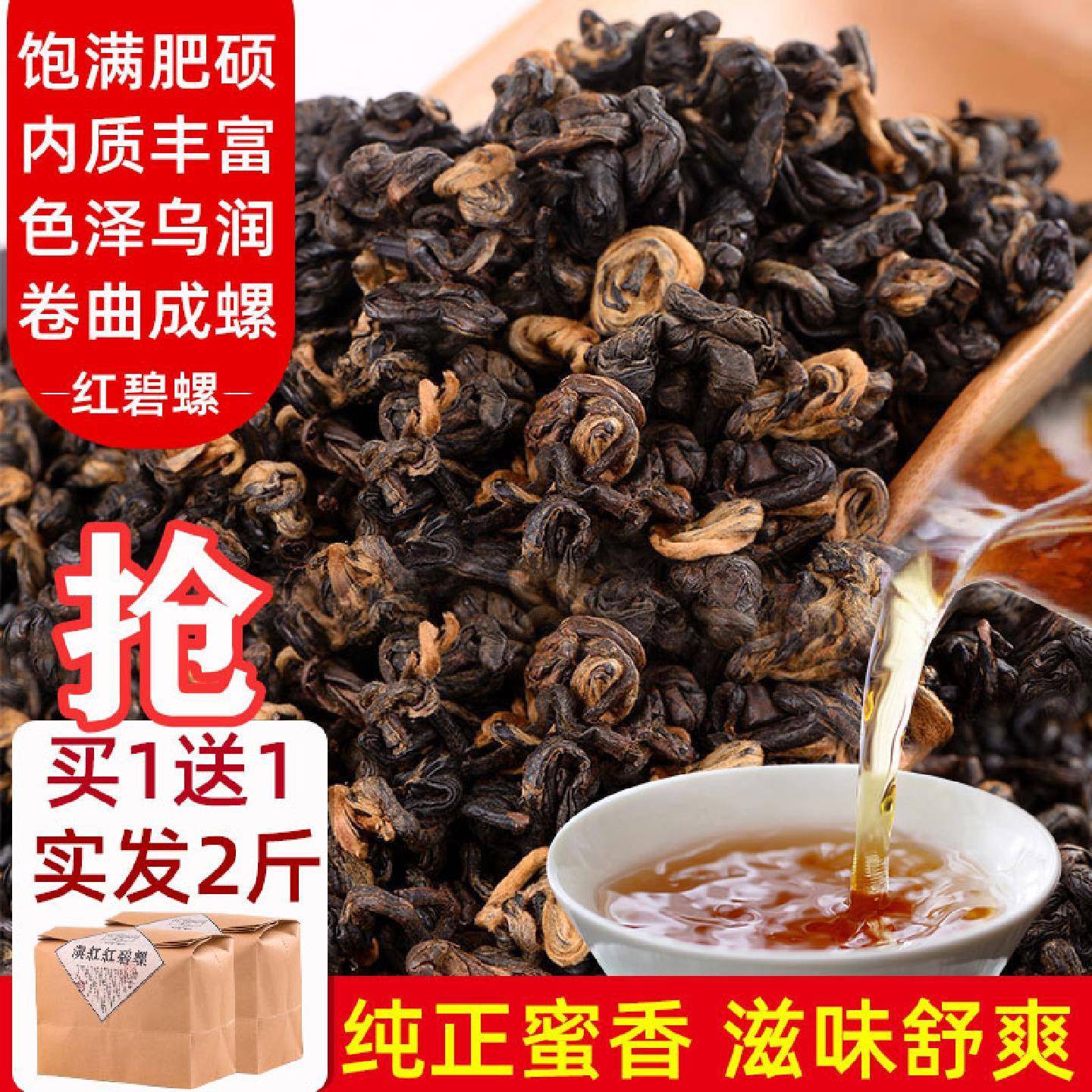 凤合堂 茶叶红茶散茶云南凤庆滇红茶1000g红碧螺非特级浓香型养胃