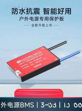 达锂电池保护板3串12串16串磷酸铁锂4串12V36V24V48V60V户外电源