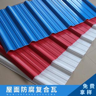 APVC塑料瓦彩钢瓦石棉瓦厂房瓦顶屋面瓦塑钢瓦隔热瓦波浪瓦片防水