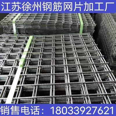 江苏徐州钢筋网片建筑钢筋网片钢丝网片冷轧带肋螺纹钢筋网片