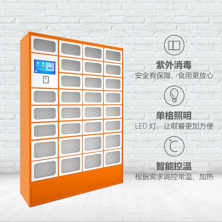 公重庆智能取卖餐柜外柜加热消楼毒存取柜学校办工厂外卖取DR-QCG