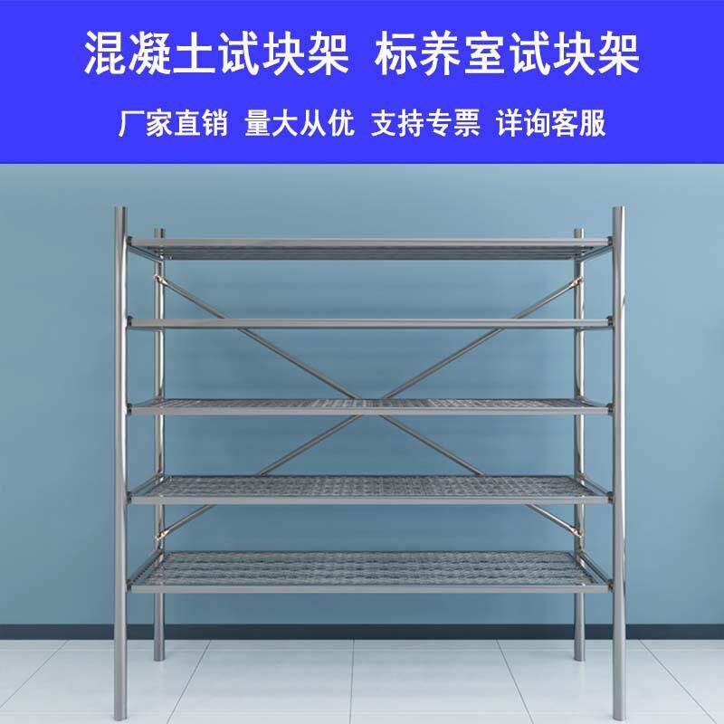 迪奥建仪混凝土养护室养护架试块架仓储货架置物架标养室脚手架