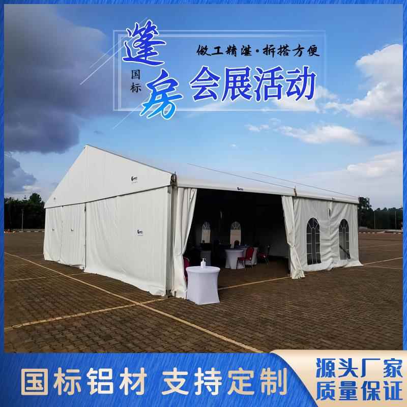 户外大型会展活动铝合金棚房白色工业仓储帐篷婚礼酒席大棚搭建蓬