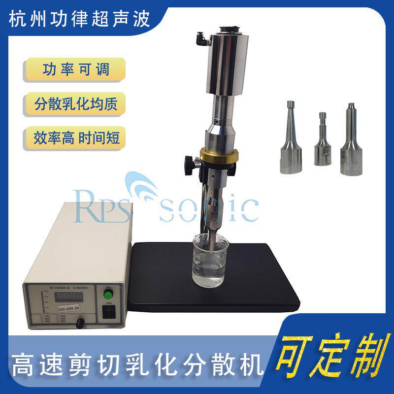 水溶性CBD高速剪切乳化分散机CBD水溶乳纳米乳化设备CBD结晶 直销