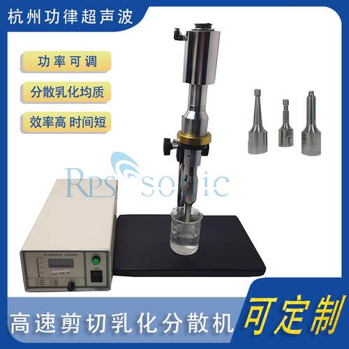 水溶性CBD高速剪切乳化分散机CBD水溶乳纳米乳化设备CBD结晶 直销