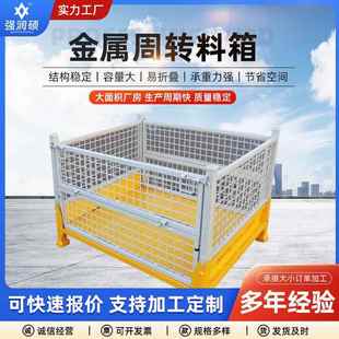 金属仓库笼框货框分拣周转框 厂家供应仓储笼折叠重型仓储笼折叠式