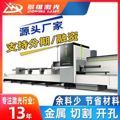 金属圆管方管槽钢激光切管机 工型钢多功能开孔激光切管机厂家