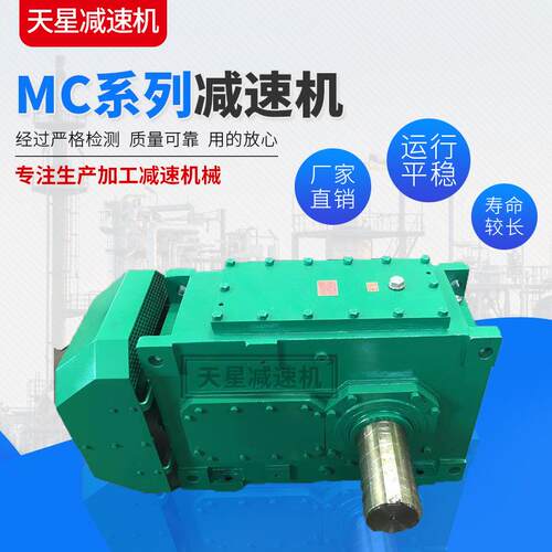 硬齿面减机速 M速C模系列MC-01块化紧凑型齿轮减机