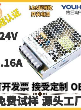 24V4.1A直流DC100W开关电源3D打印机电源变压器源头工厂