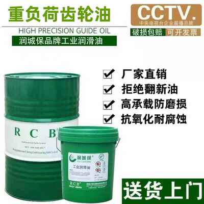 齿轮油L-CKC68 150 220号中重负荷 电梯变速箱工业润滑油工程