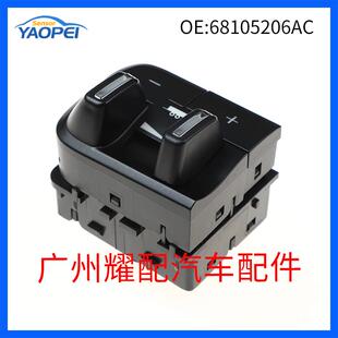 18道奇RAM1500拖车制动控制开关拖车制动器 68105206AC适用13