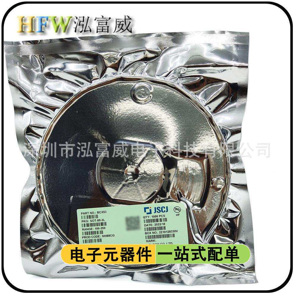 CJ长电长晶贴片三极管SOT89 PXT8050 PXT8550 丝印Y1 Y2整盘