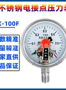 现货大成不锈钢压力表YX-100F电接点径向压力表0~60MPA水压负压表